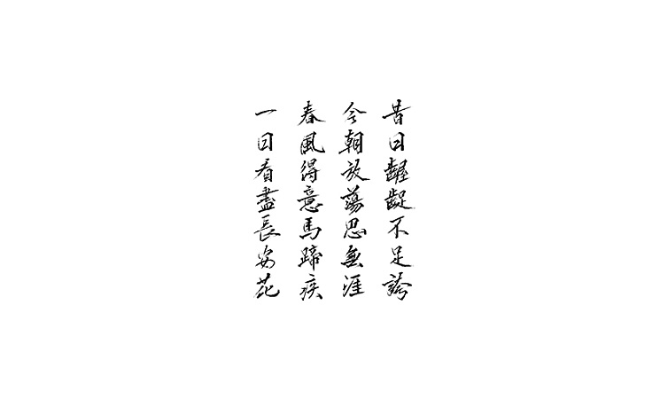 18P Chinese traditional calligraphy brush calligraphy font style appreciation #.353