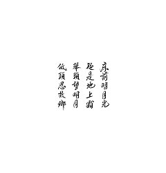Permalink to 18P Chinese traditional calligraphy brush calligraphy font style appreciation #.353