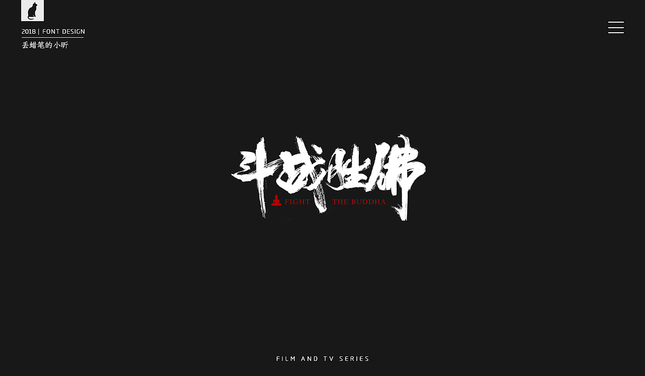 23P Creative Chinese font logo design scheme #.305