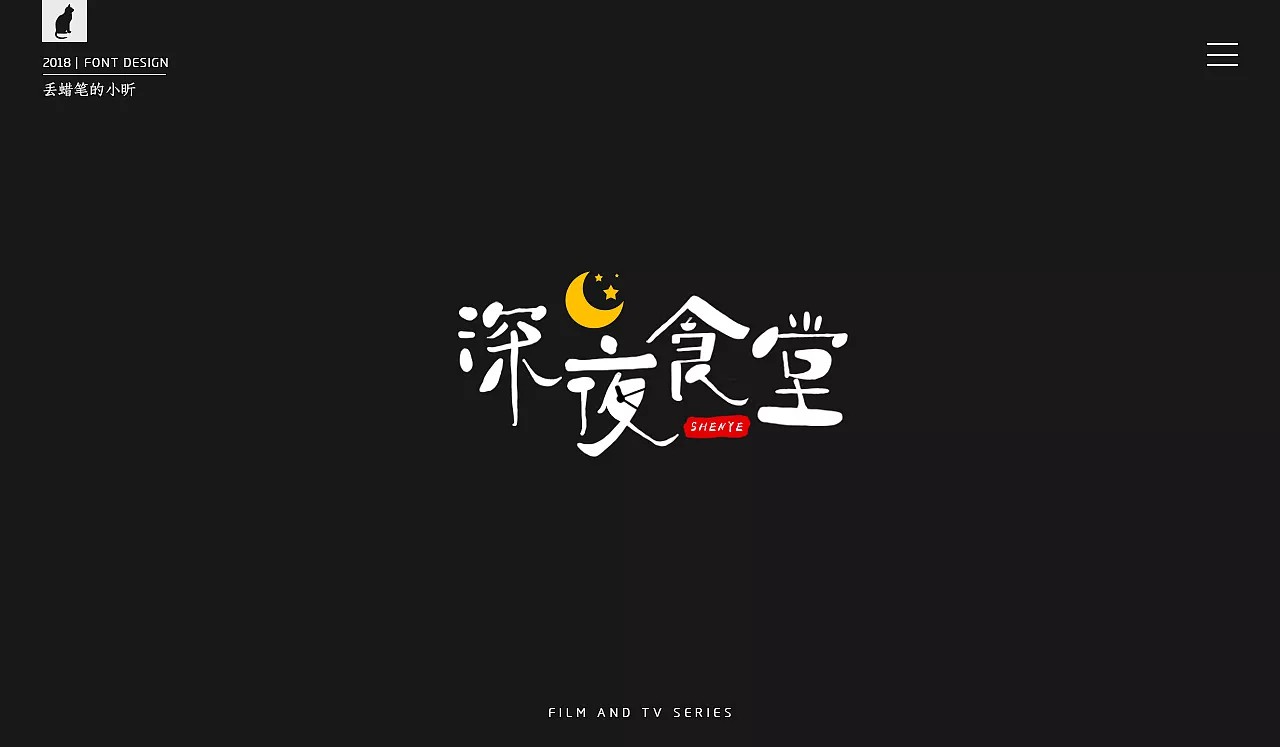 23P Creative Chinese font logo design scheme #.305