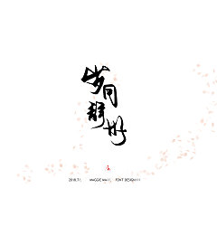 Permalink to 10P Chinese traditional calligraphy brush calligraphy font style appreciation #.355