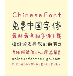 Permalink to Smart Finger Mobile Phone Handwriting Chinese Font – Simplified Chinese Fonts
