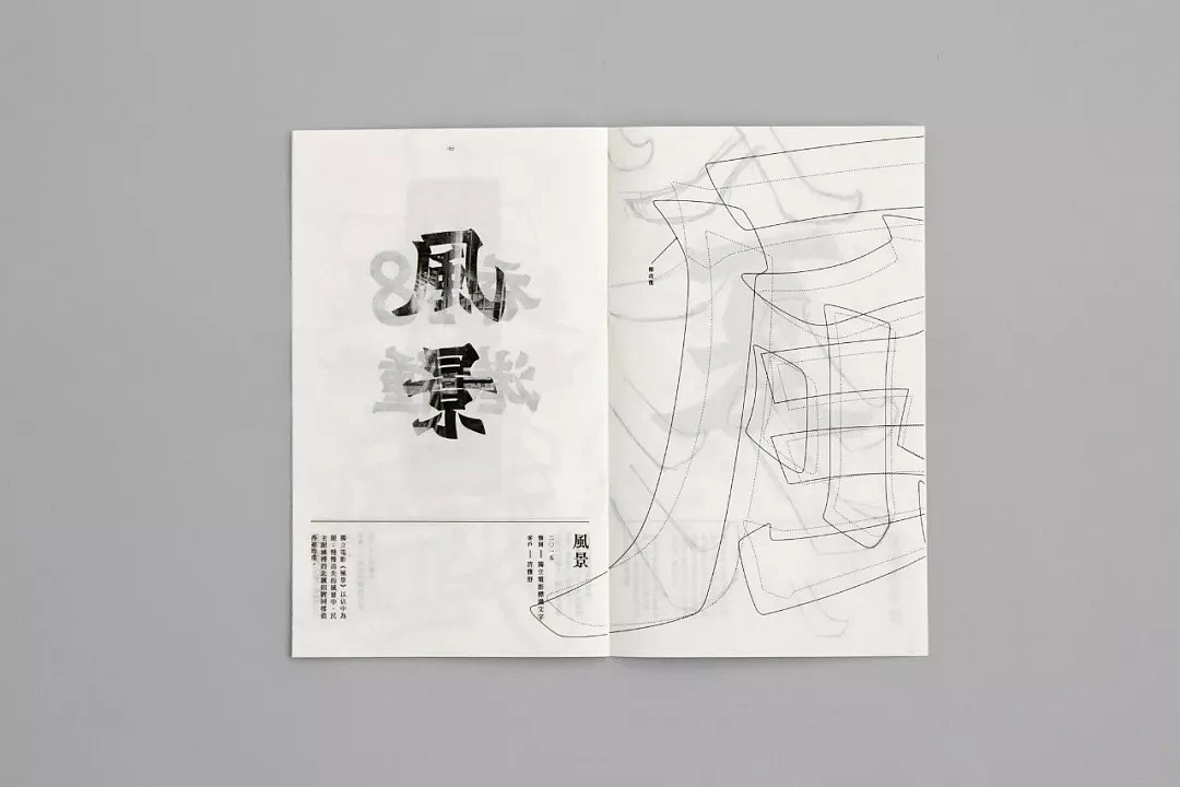 Northern Weizhen Calligraphy | The charm of Hong Kong street writing