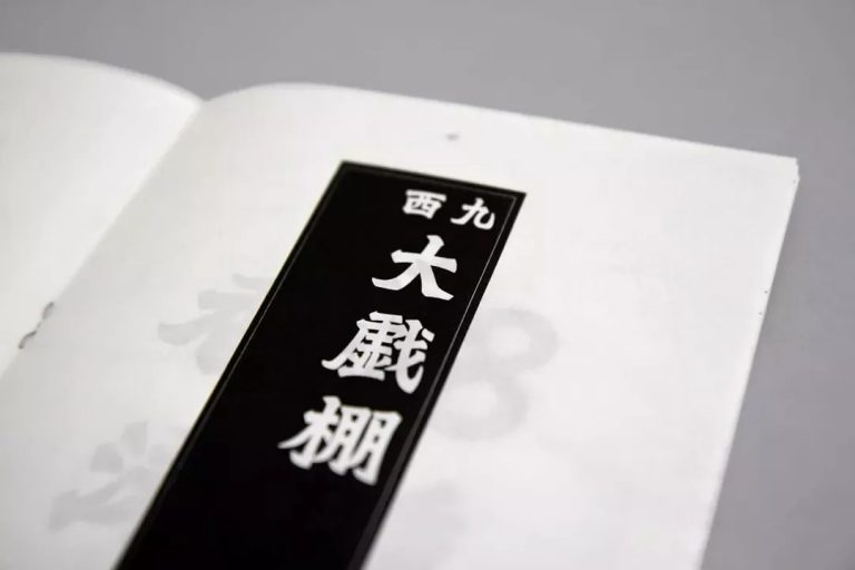 Northern Weizhen Calligraphy | The charm of Hong Kong street writing