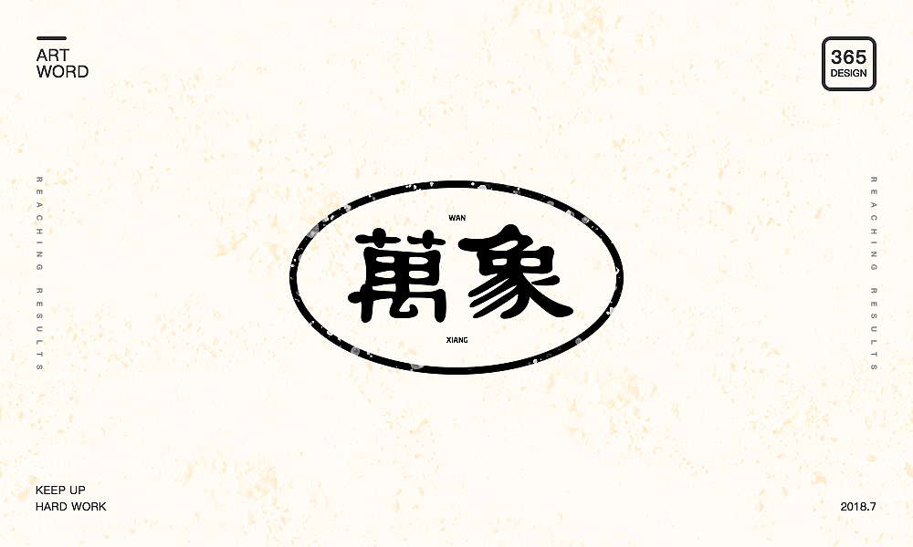 56P Creative Chinese font logo design scheme #.306