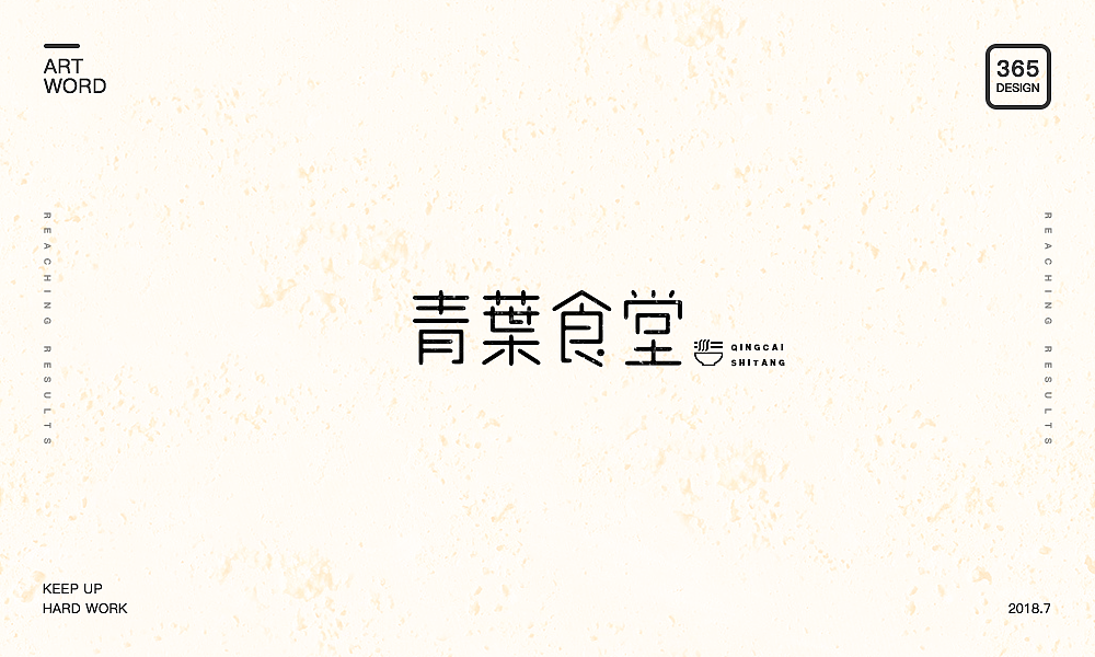 56P Creative Chinese font logo design scheme #.306