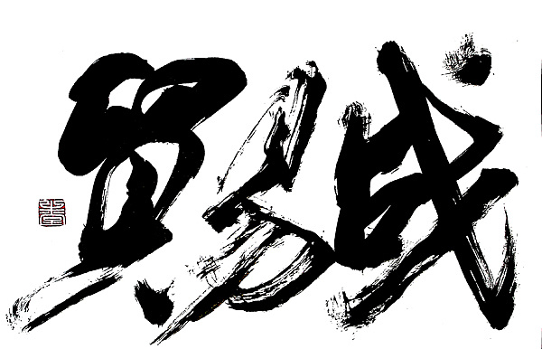 39P Calligraphy Typeface Design