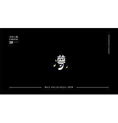 Permalink to 36P Creative Chinese font logo design scheme #.308