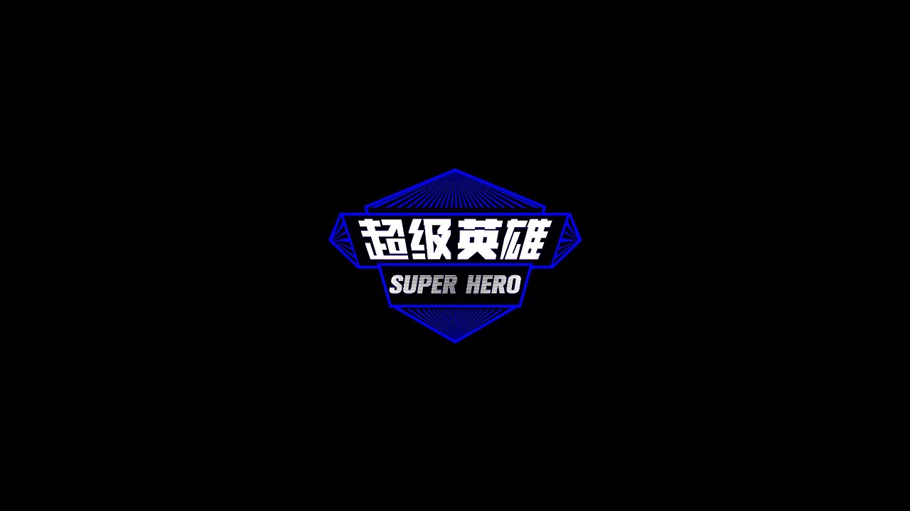 18P Creative Chinese font logo design scheme #.309