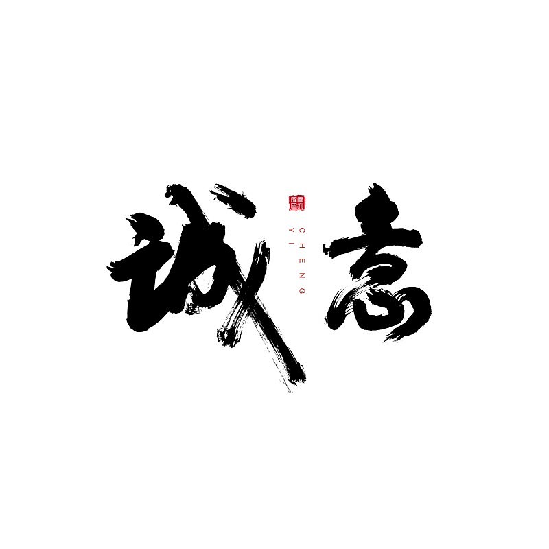 13P Chinese traditional calligraphy brush calligraphy font style appreciation #.358