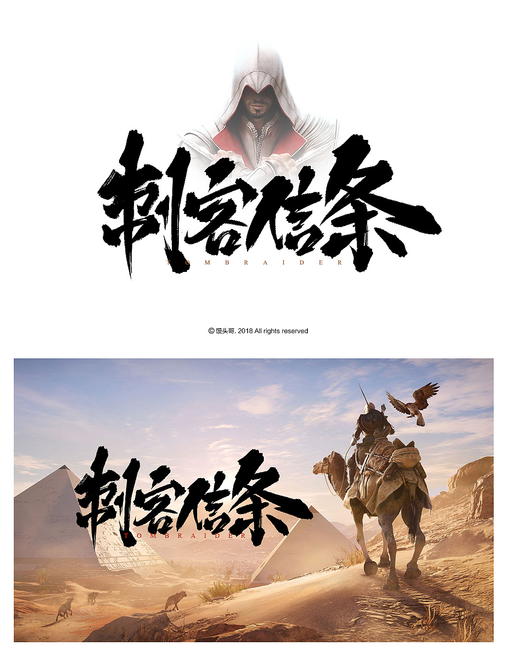30P Classic game masterpiece name Chinese character design