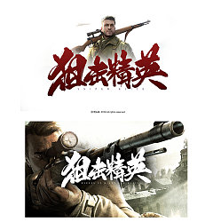 Permalink to 30P Classic game masterpiece name Chinese character design