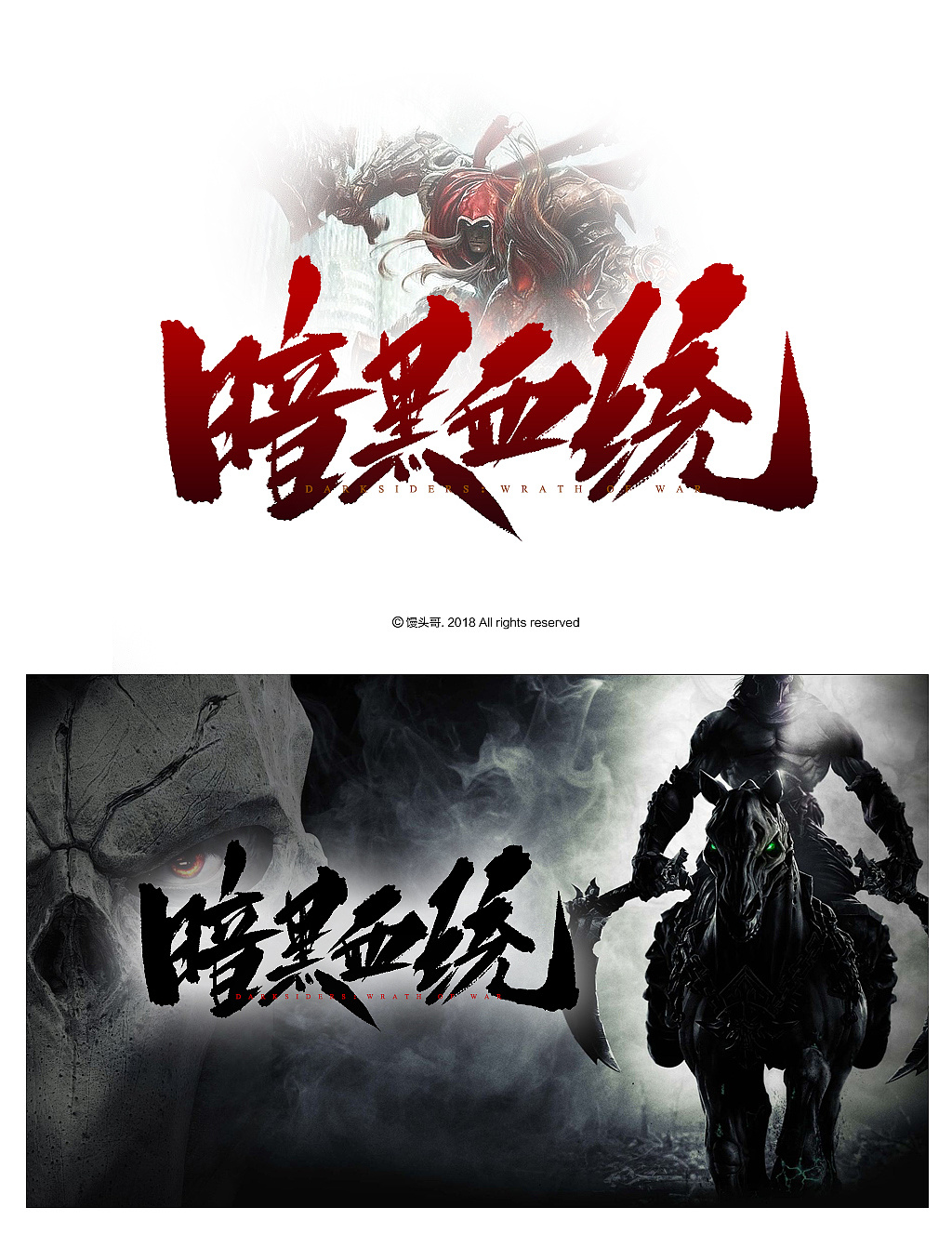 30P Classic game masterpiece name Chinese character design