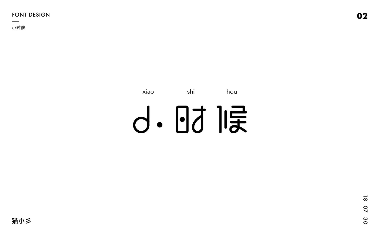 50P Creative Chinese font logo design scheme #.312