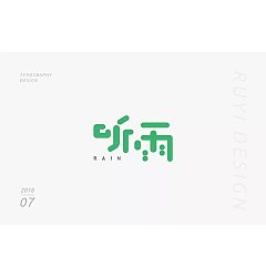 Permalink to 16P Creative Chinese font logo design scheme #.315