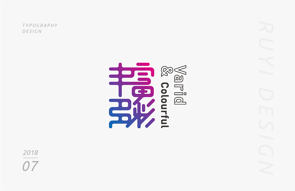 16P Creative Chinese font logo design scheme #.315