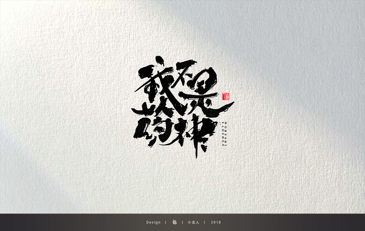 25P Chinese traditional calligraphy brush calligraphy font style appreciation #.363