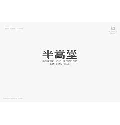 Permalink to 14P Creative Chinese font logo design scheme #.316