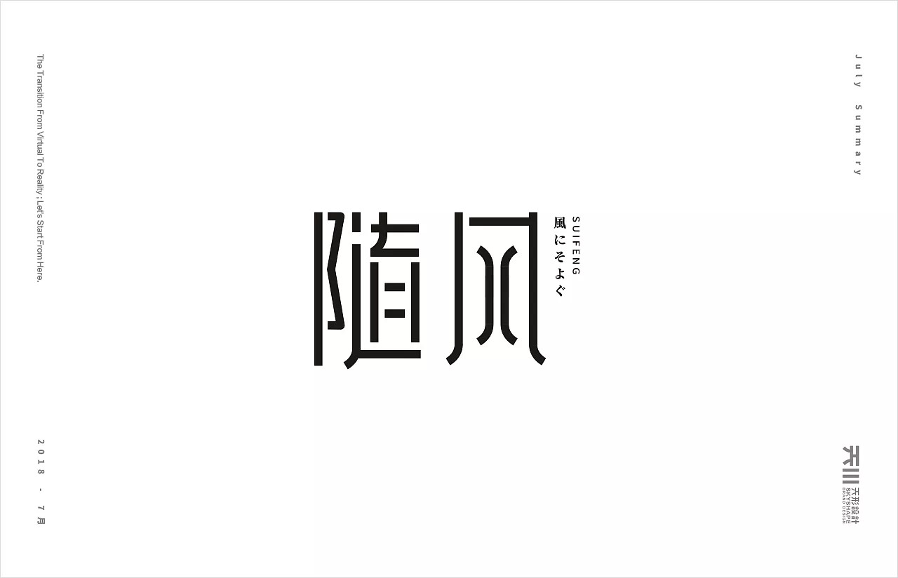 17P Creative Chinese font logo design scheme #.317