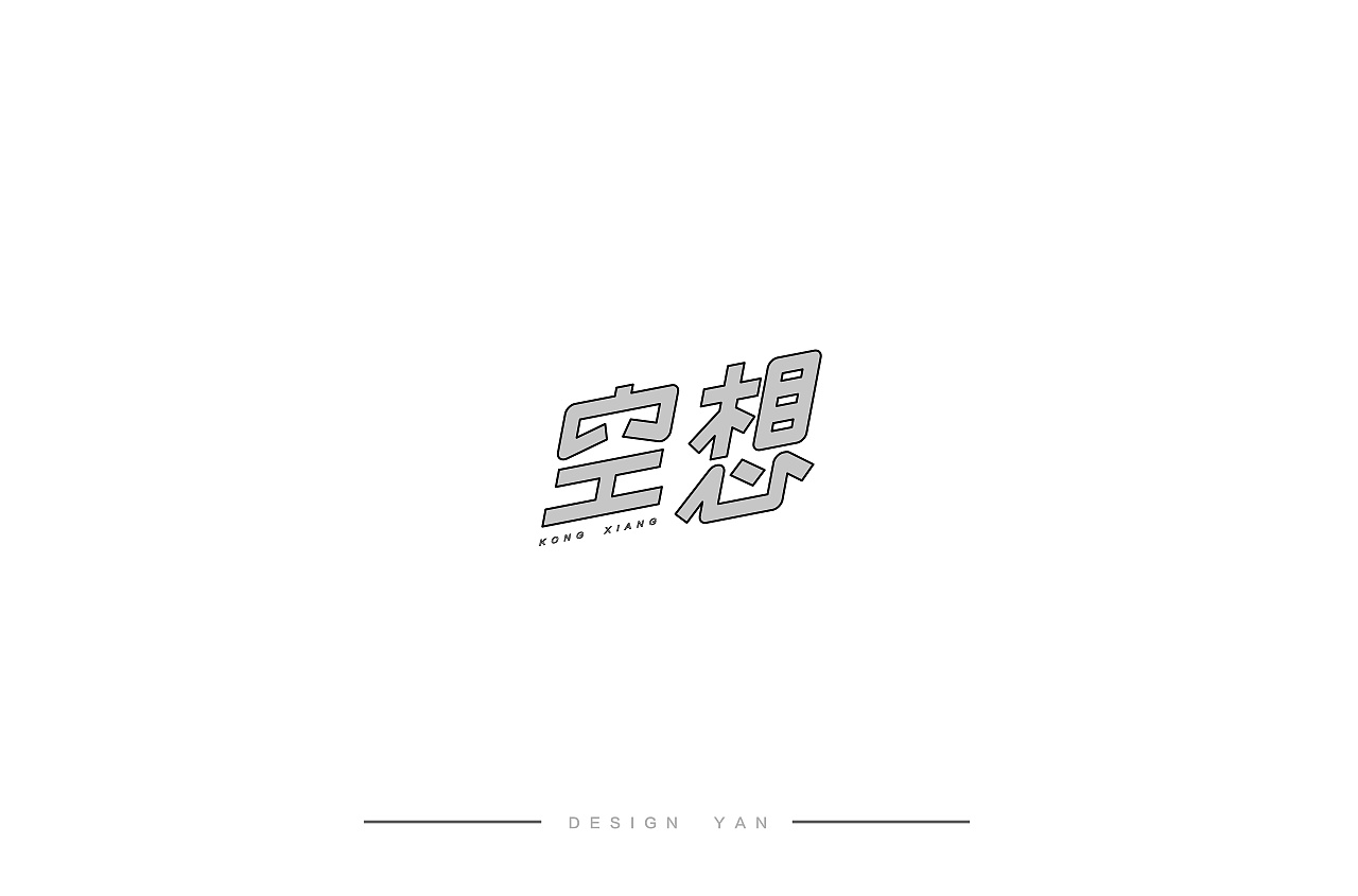 29P Creative Chinese font logo design scheme #.319