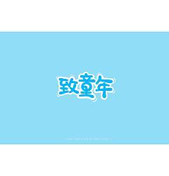 Permalink to 27P Creative Chinese font logo design scheme #.321