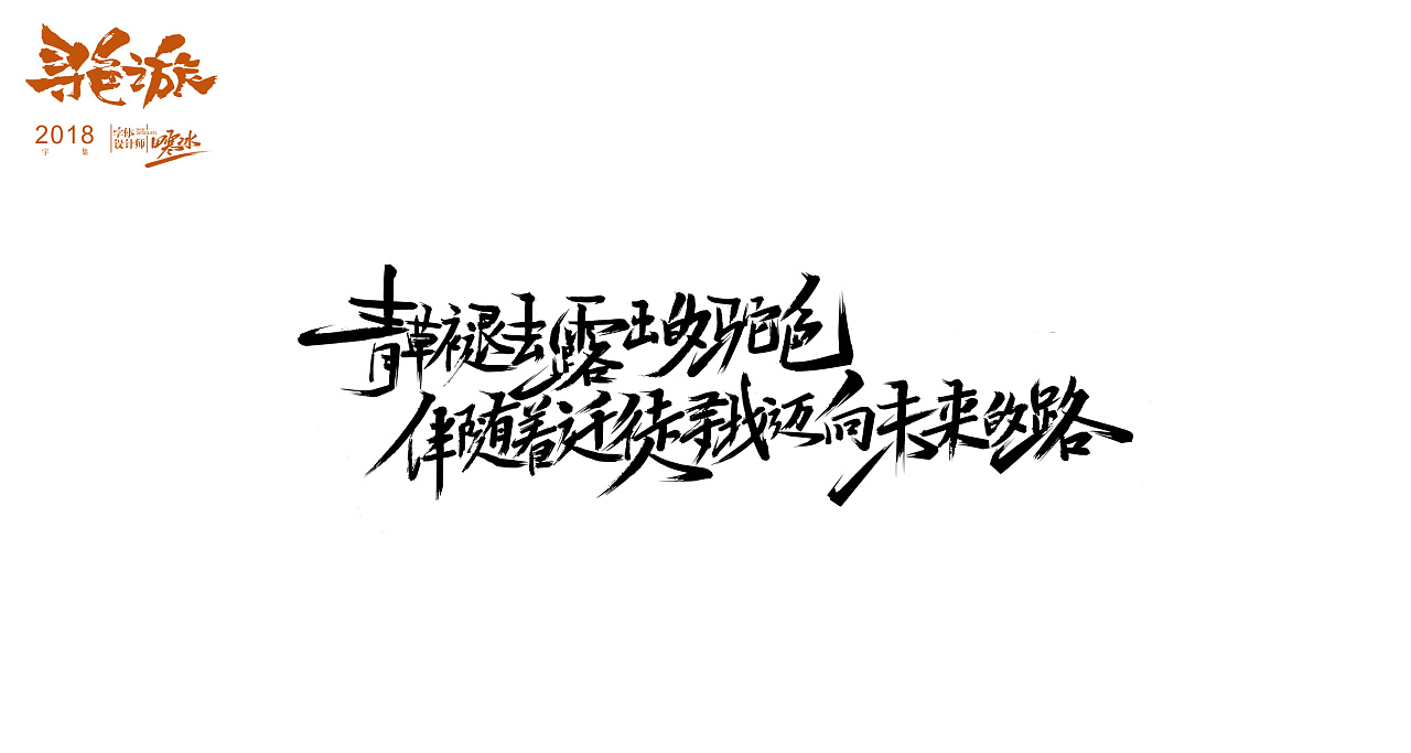 30P Chinese traditional calligraphy brush calligraphy font style appreciation #.368