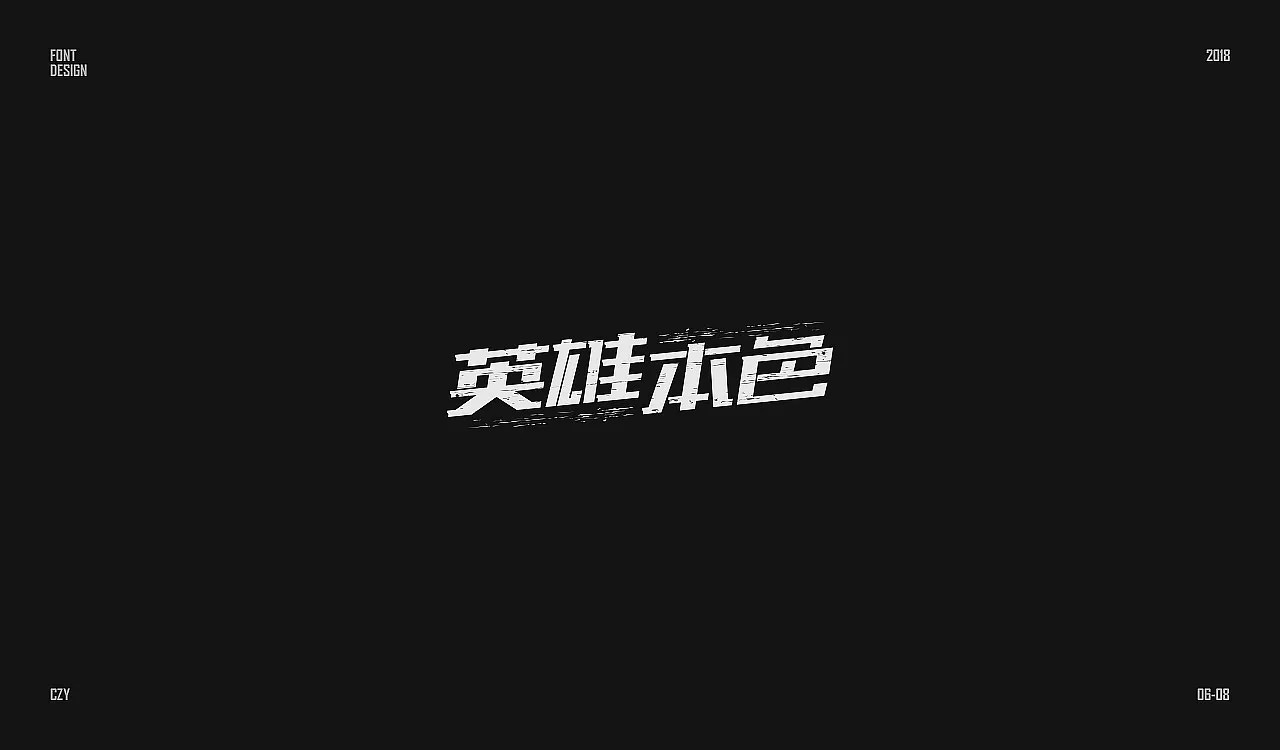 30P Creative Chinese font logo design scheme #.327