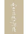 5P Chinese traditional calligraphy brush calligraphy font style appreciation #.372