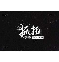 Permalink to 7P Creative Chinese font logo design scheme #.333