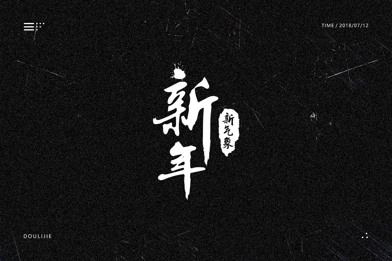 7P Creative Chinese font logo design scheme #.333