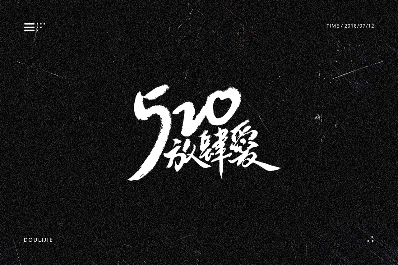 7P Creative Chinese font logo design scheme #.333
