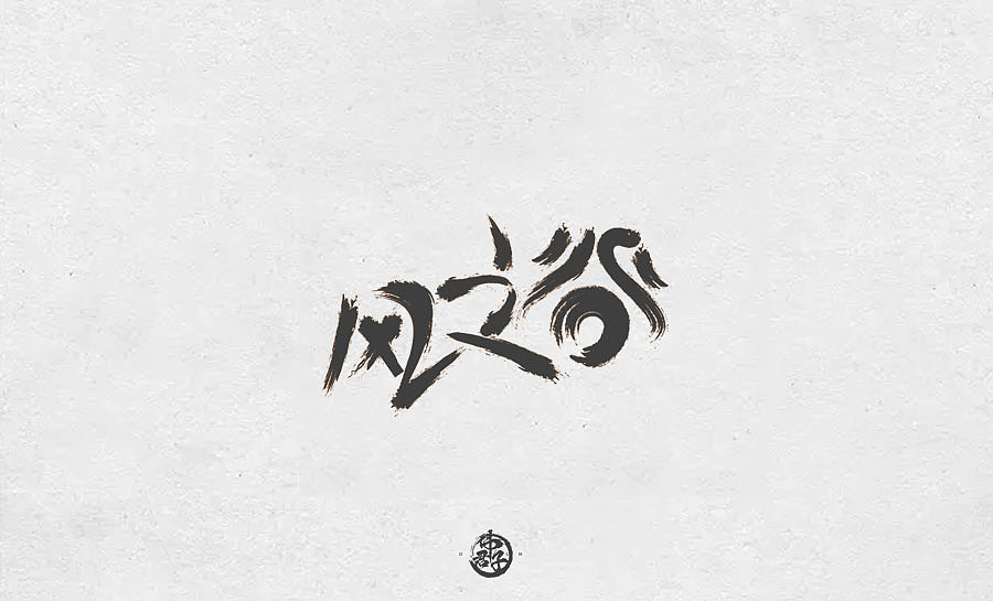 20P Hayao Miyazaki's anime font design