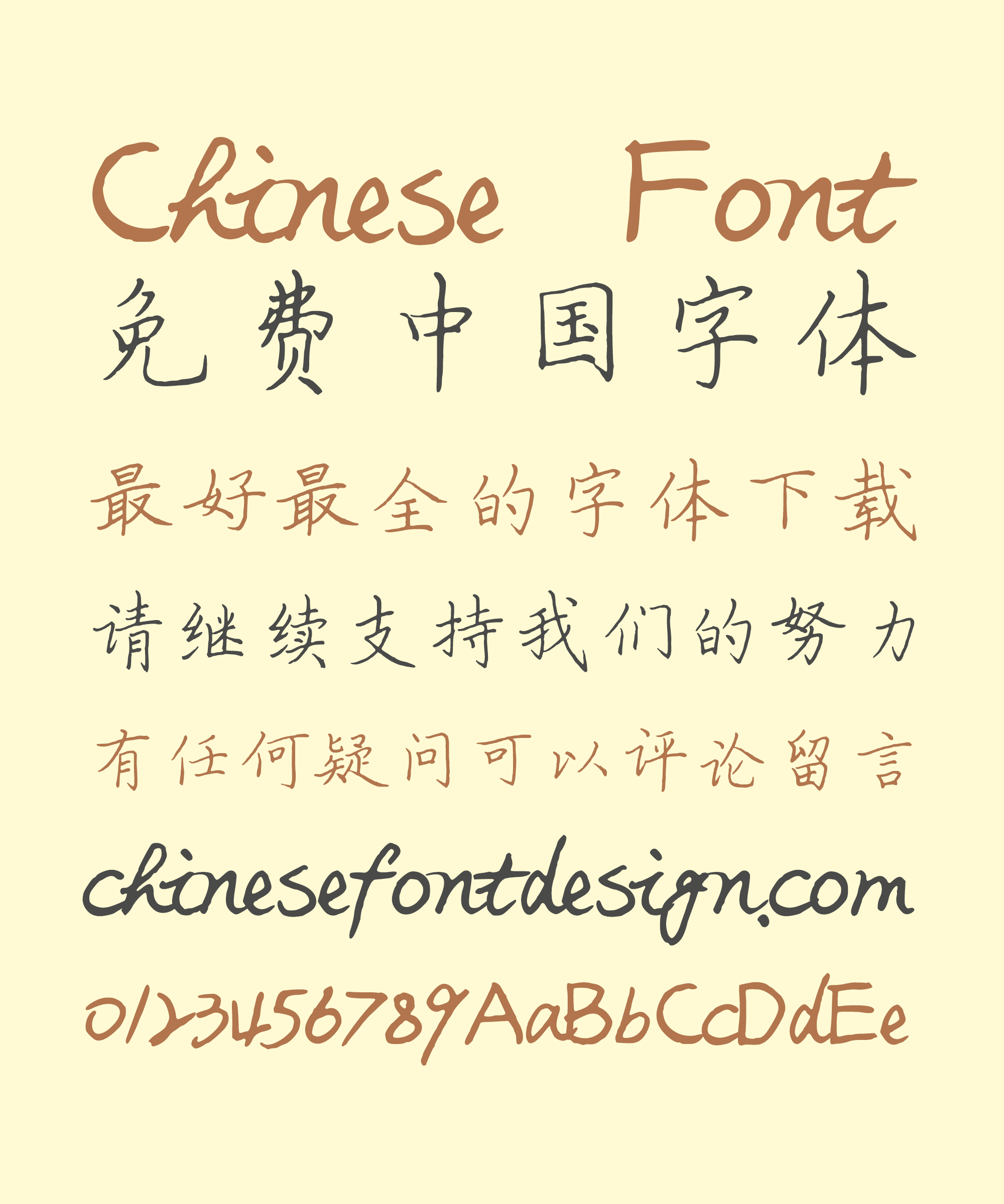 Bei An Pen Calligraphy Chinese Font – BeiAn-Kai