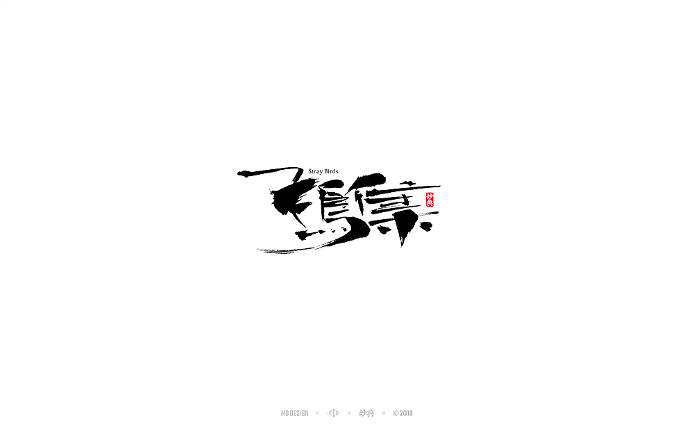 26P Chinese traditional calligraphy brush calligraphy font style appreciation #.375