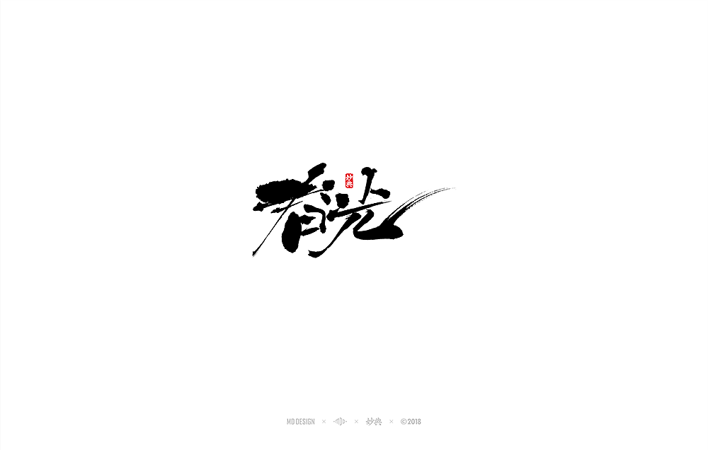 26P Chinese traditional calligraphy brush calligraphy font style appreciation #.375