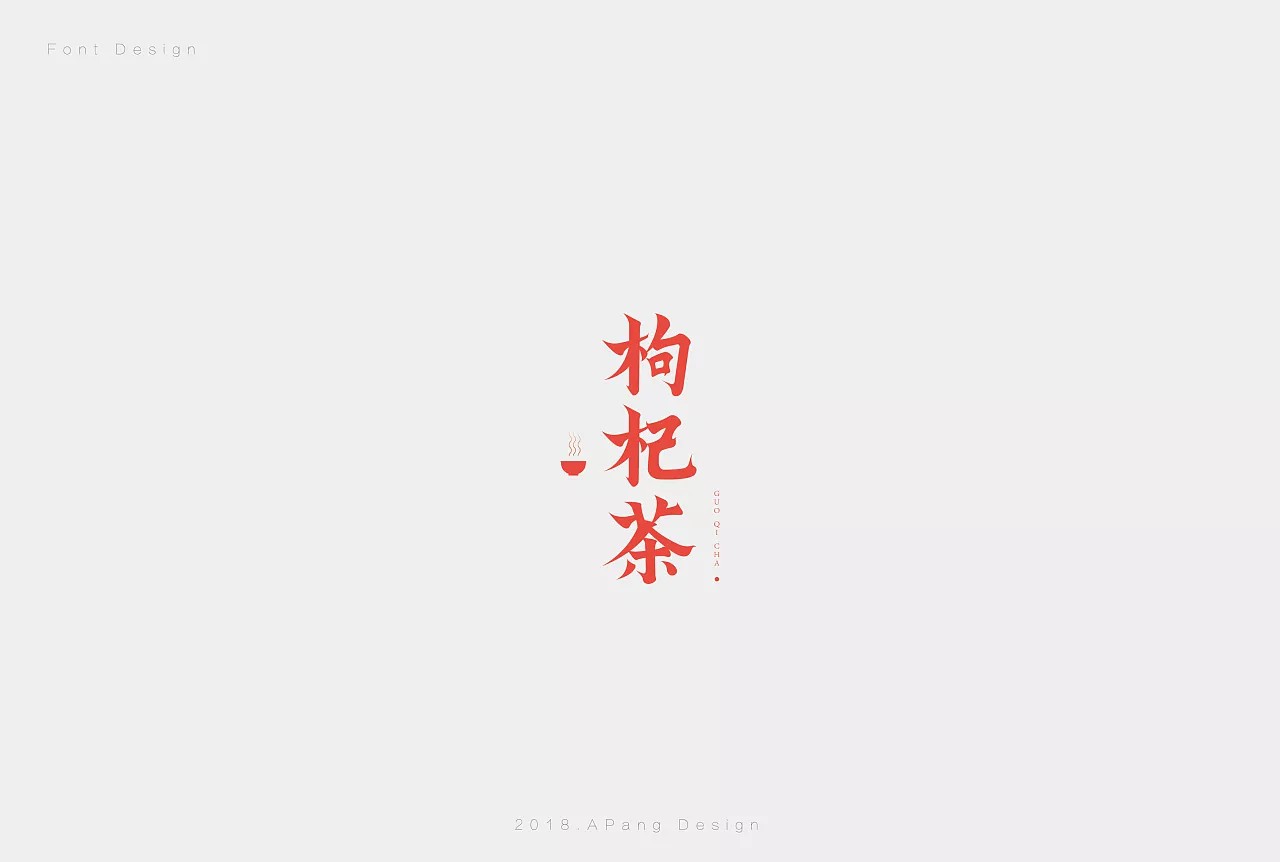 20P Creative Chinese font logo design scheme #.337