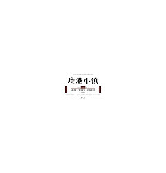 Permalink to 10P Creative Chinese font logo design scheme #.340
