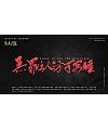 11P Chinese traditional calligraphy brush calligraphy font style appreciation #.377