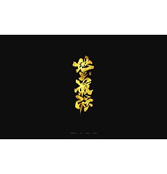 Permalink to 9P Chinese traditional calligraphy brush calligraphy font style appreciation #.379