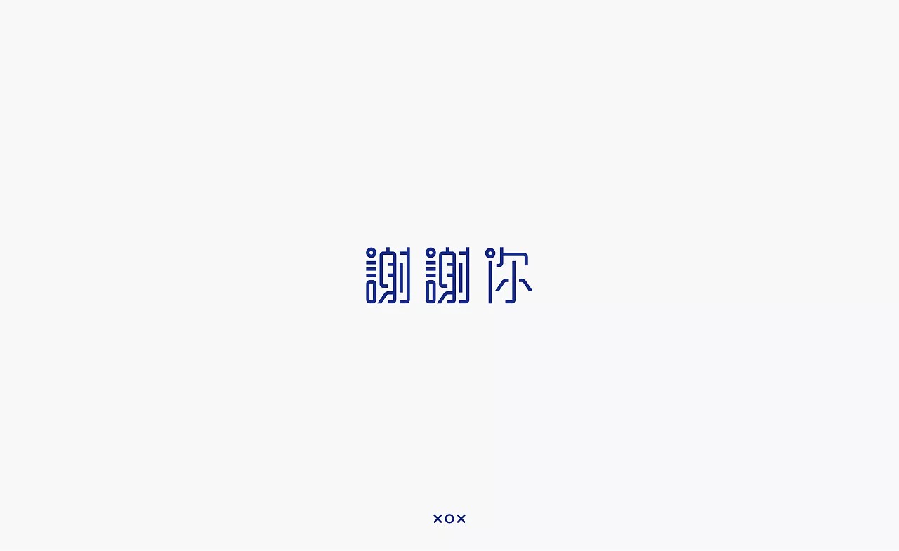 31P Creative Chinese font logo design scheme #.341