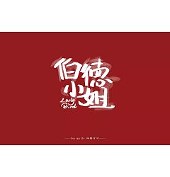 Permalink to 12P Chinese traditional calligraphy brush calligraphy font style appreciation #.384