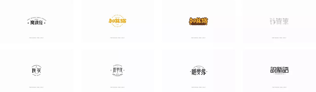 9P Creative Chinese font logo design scheme #.343