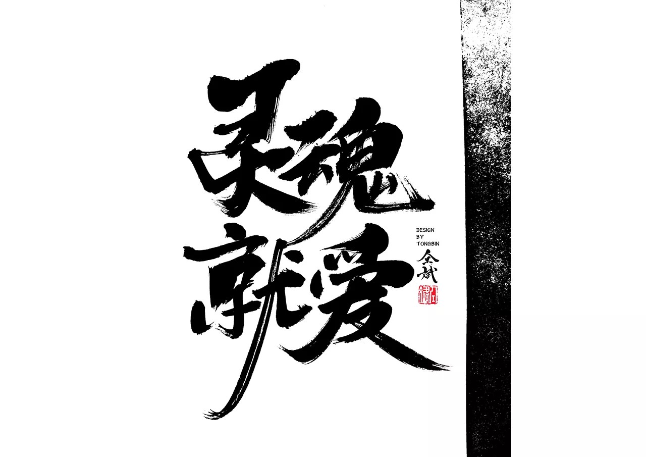 29P Chinese traditional calligraphy brush calligraphy font style appreciation #.385