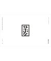 19P Creative Chinese font logo design scheme #.345