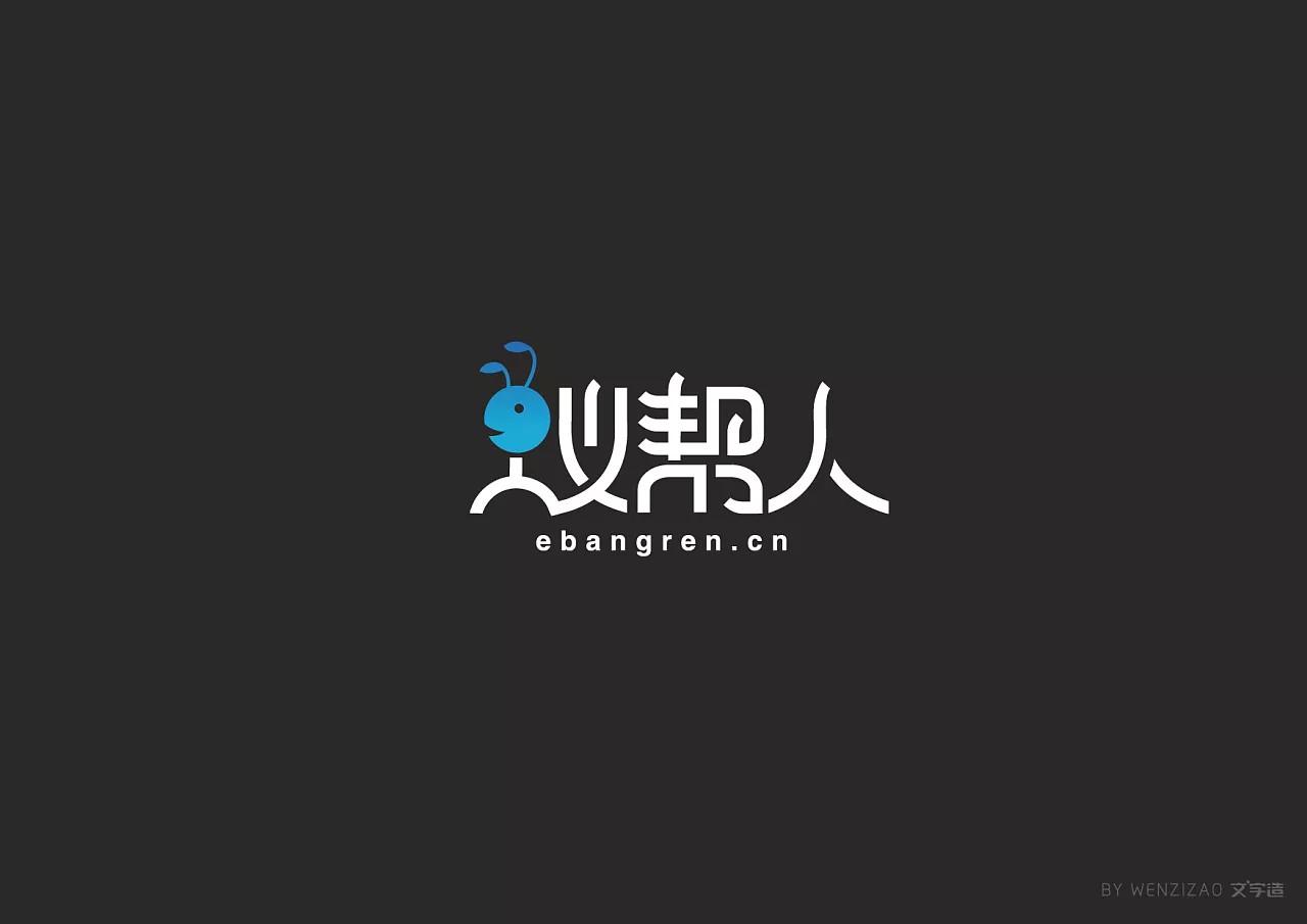 50P Creative Chinese font logo design scheme #.346