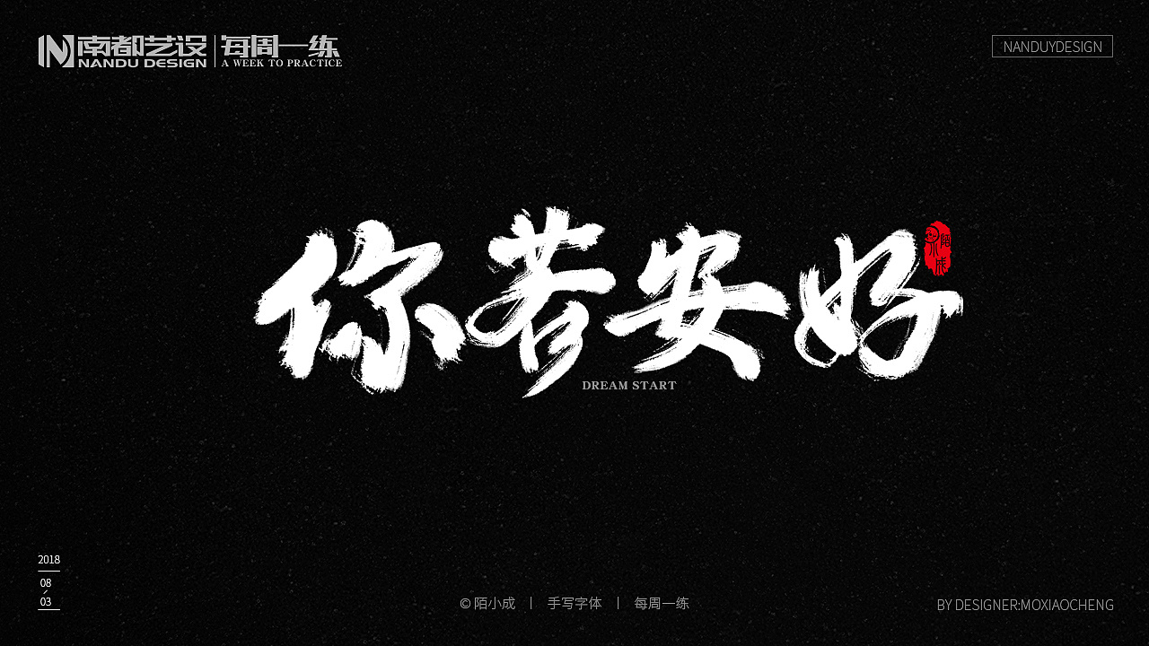 26P Chinese traditional calligraphy brush calligraphy font style appreciation #.386