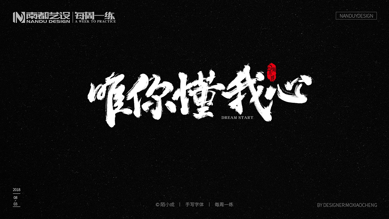 26P Chinese traditional calligraphy brush calligraphy font style appreciation #.386