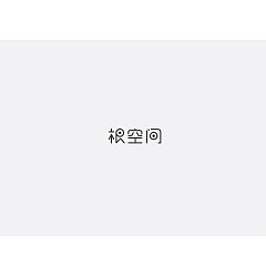 Permalink to 9P Creative Chinese font logo design scheme #.348