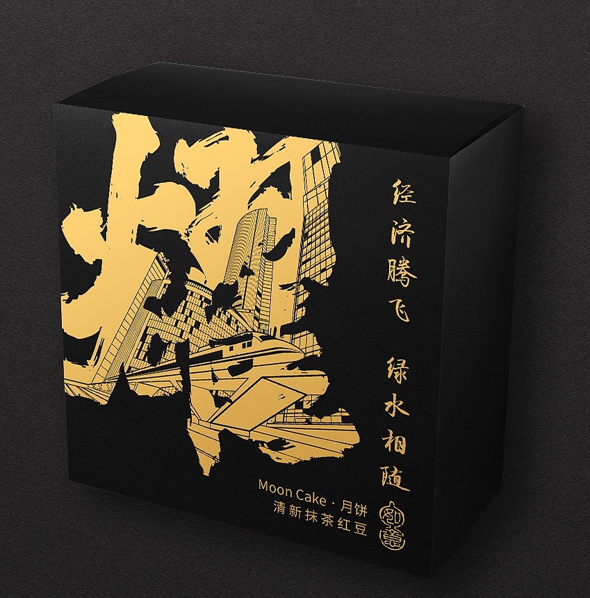10P Chinese Mid-Autumn Festival moon cake packaging gift box design