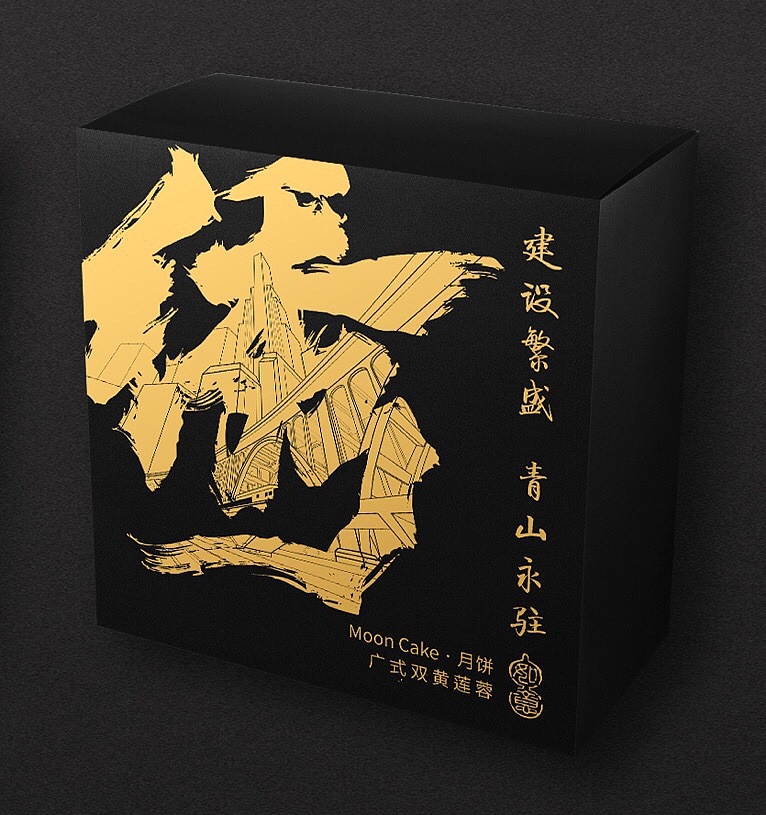 10P Chinese Mid-Autumn Festival moon cake packaging gift box design
